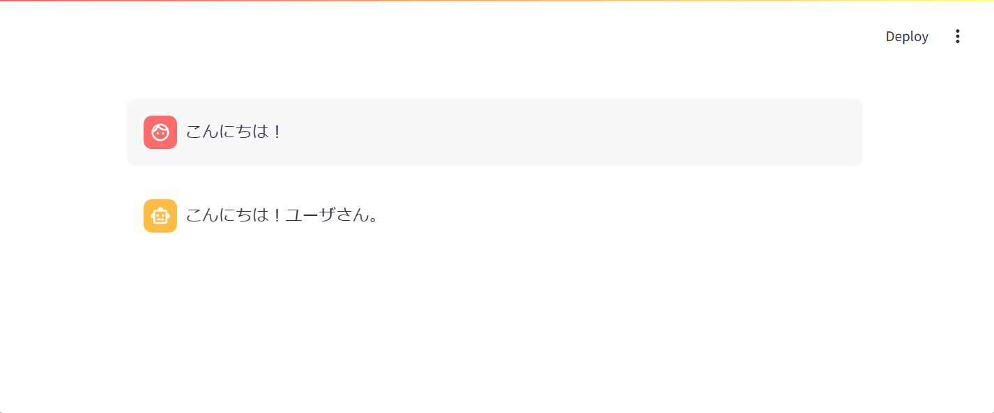 【Python】Streamlitで簡単なChatBotの作成｜エンジニアライフ